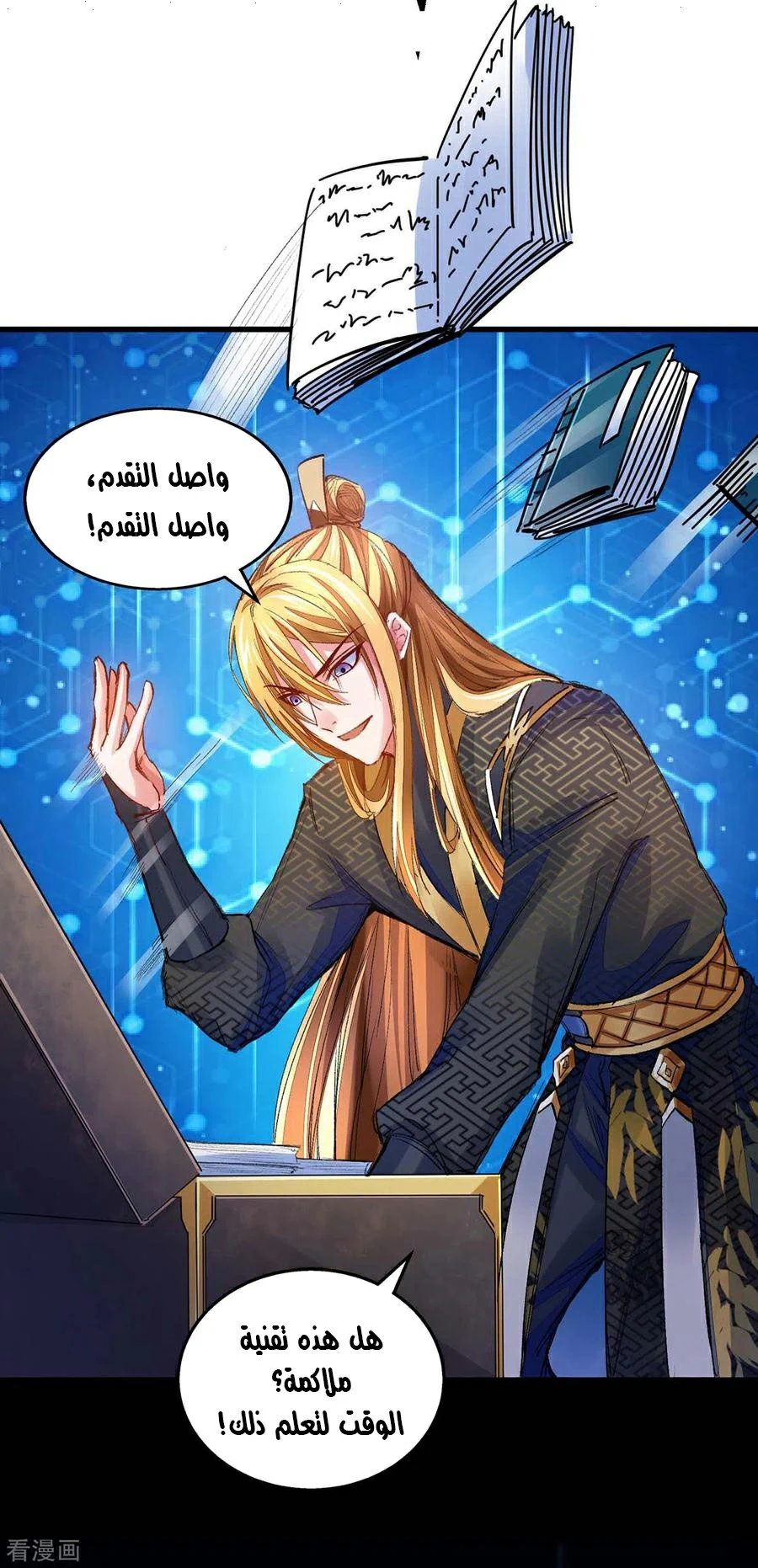 Chapter Image 18