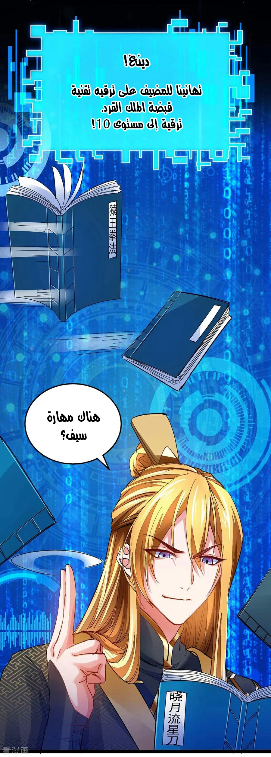 Chapter Image 19