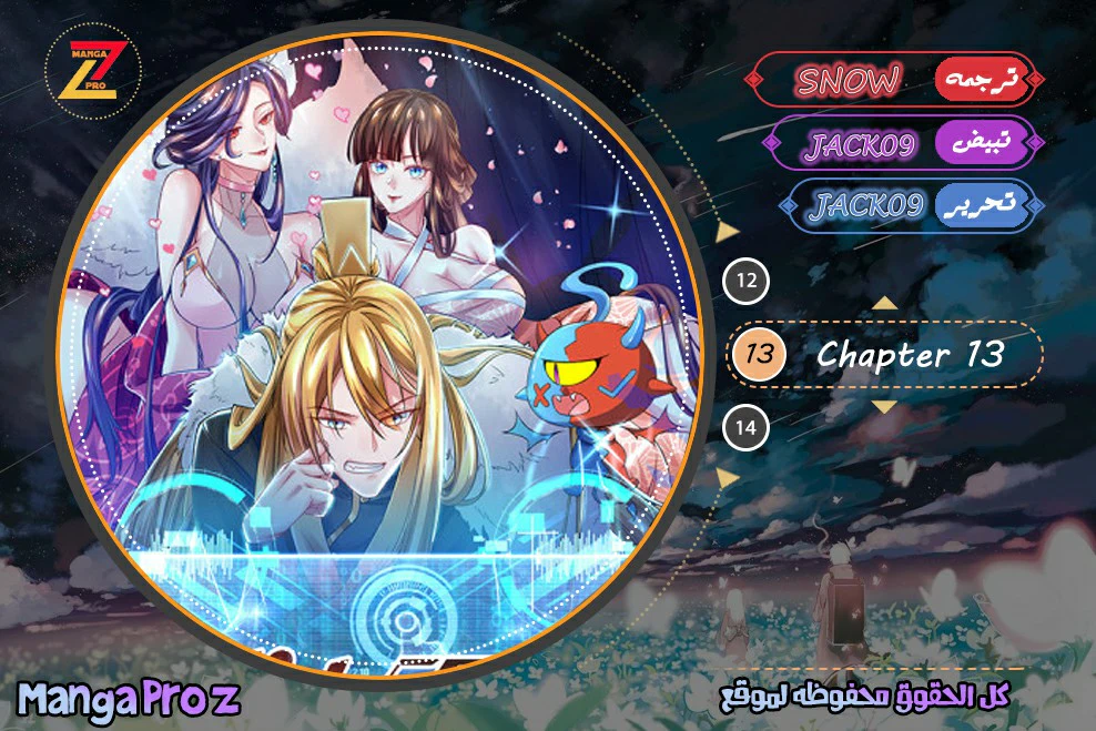 Chapter Image 1