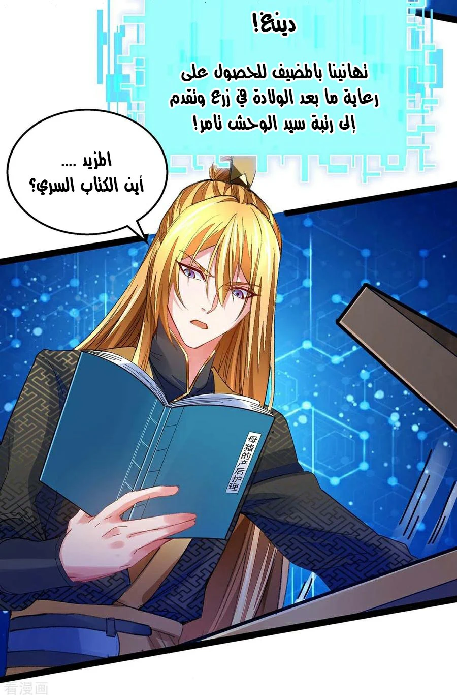 Chapter Image 21