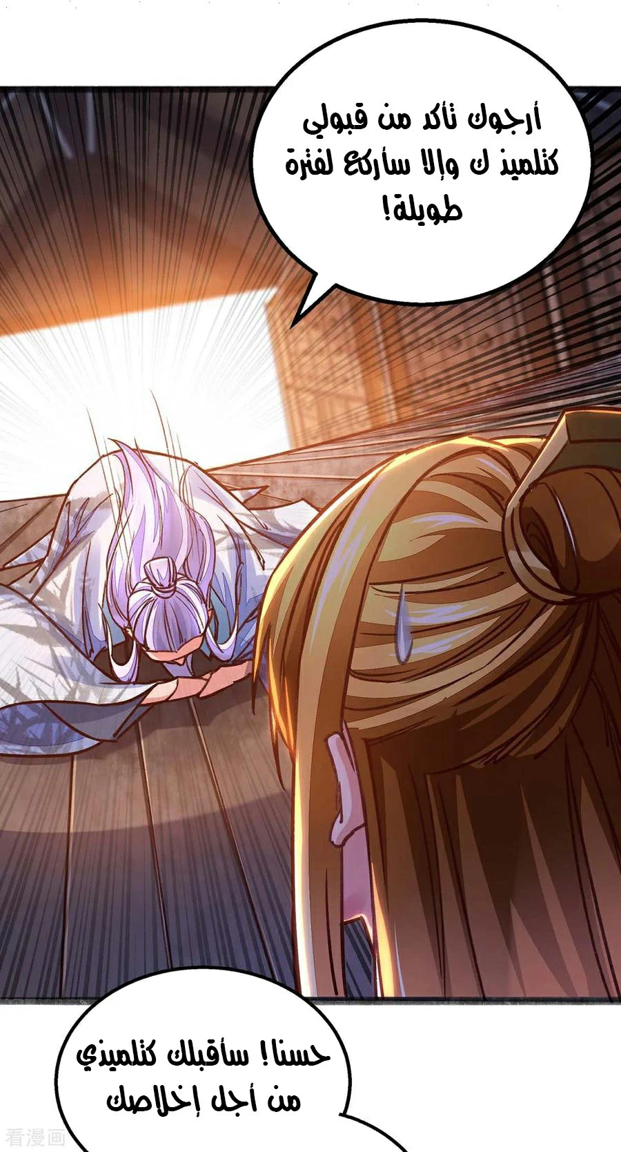 Chapter Image 2