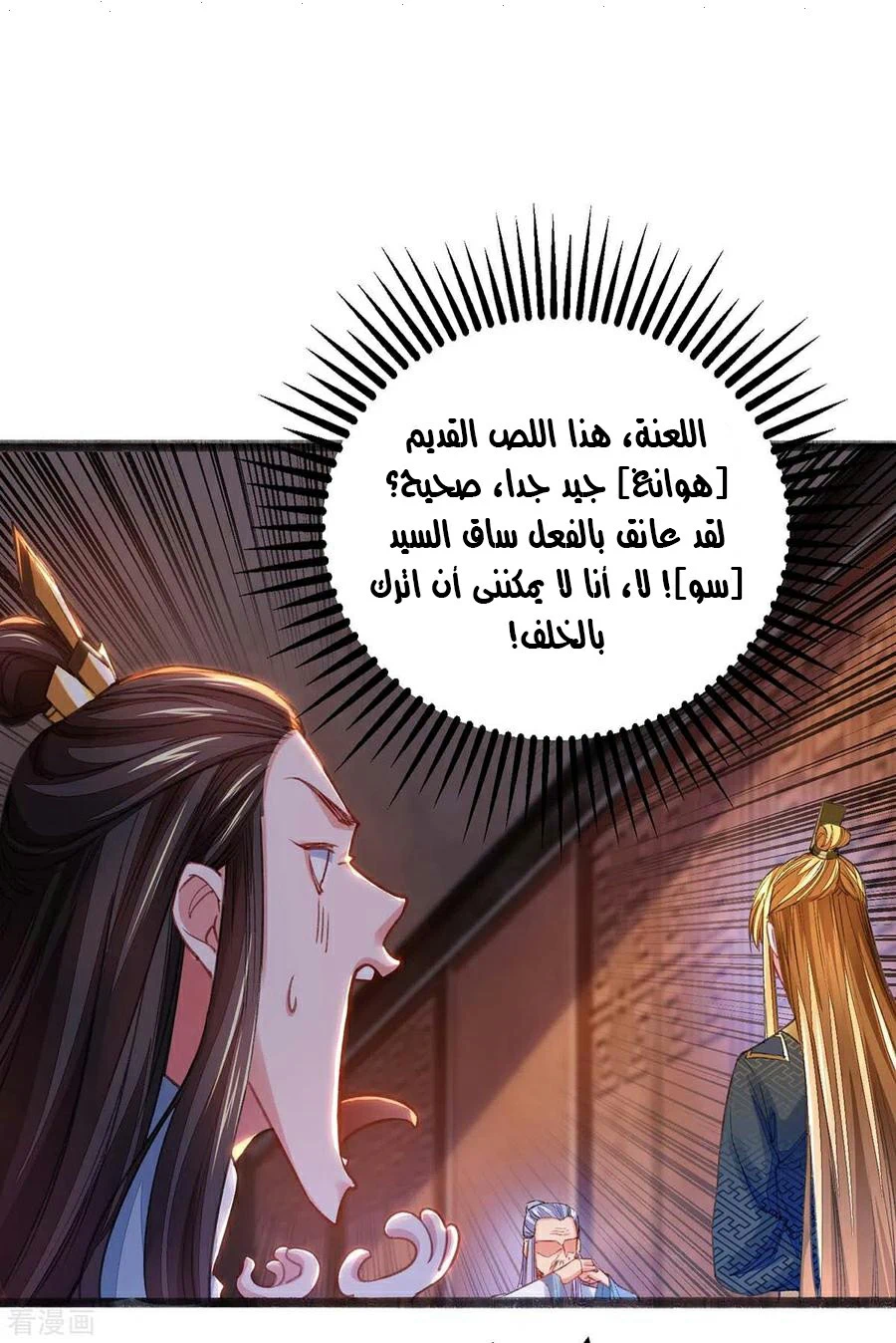 Chapter Image 5