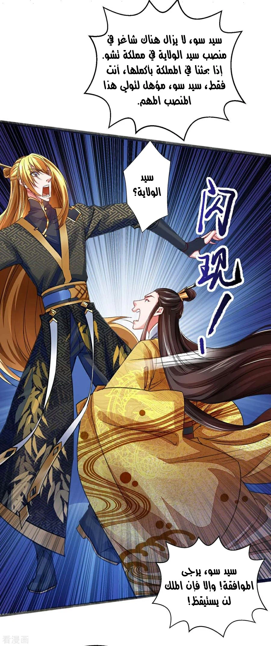 Chapter Image 6