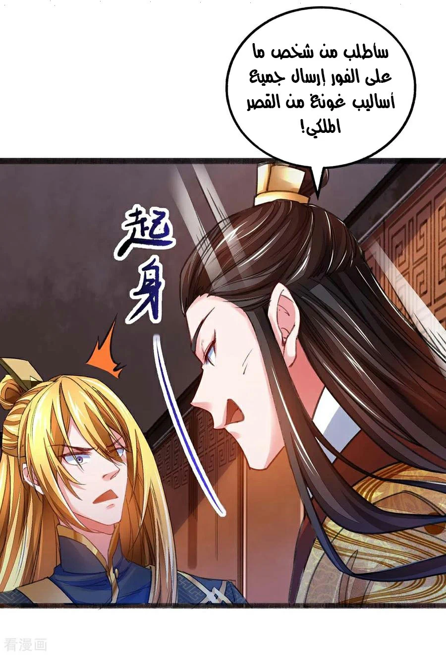 Chapter Image 8
