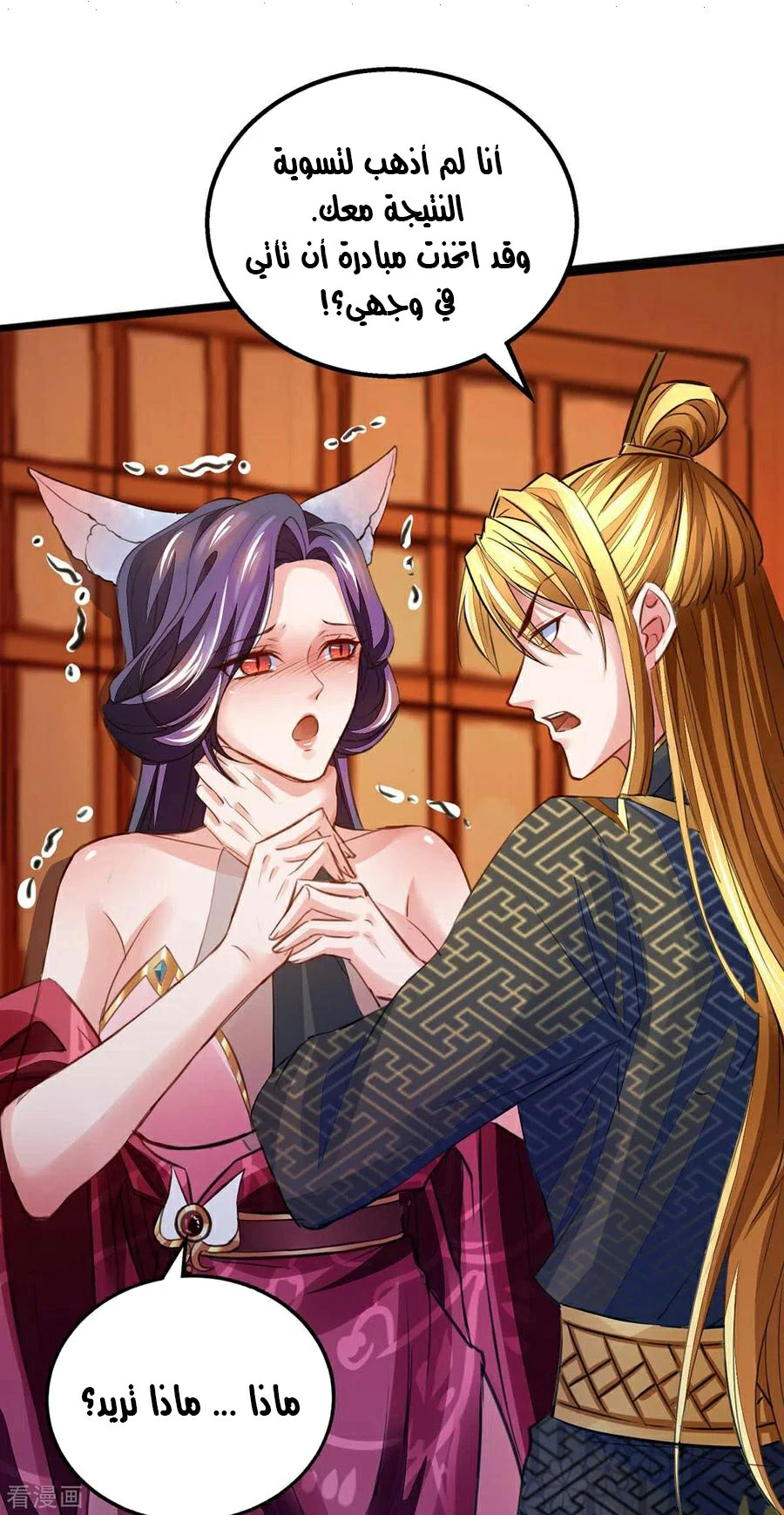 Chapter Image 10
