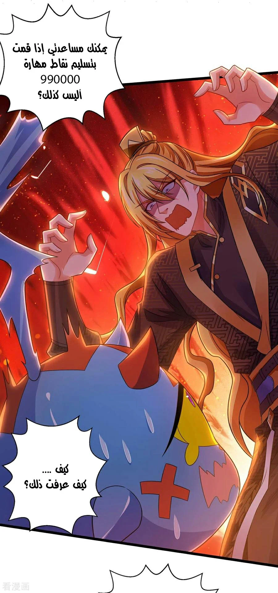 Chapter Image 28