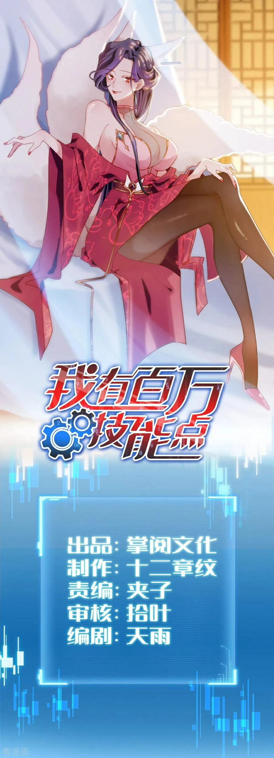 Chapter Image 2