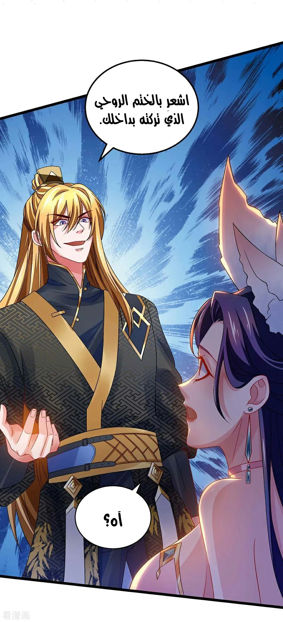 Chapter Image 32