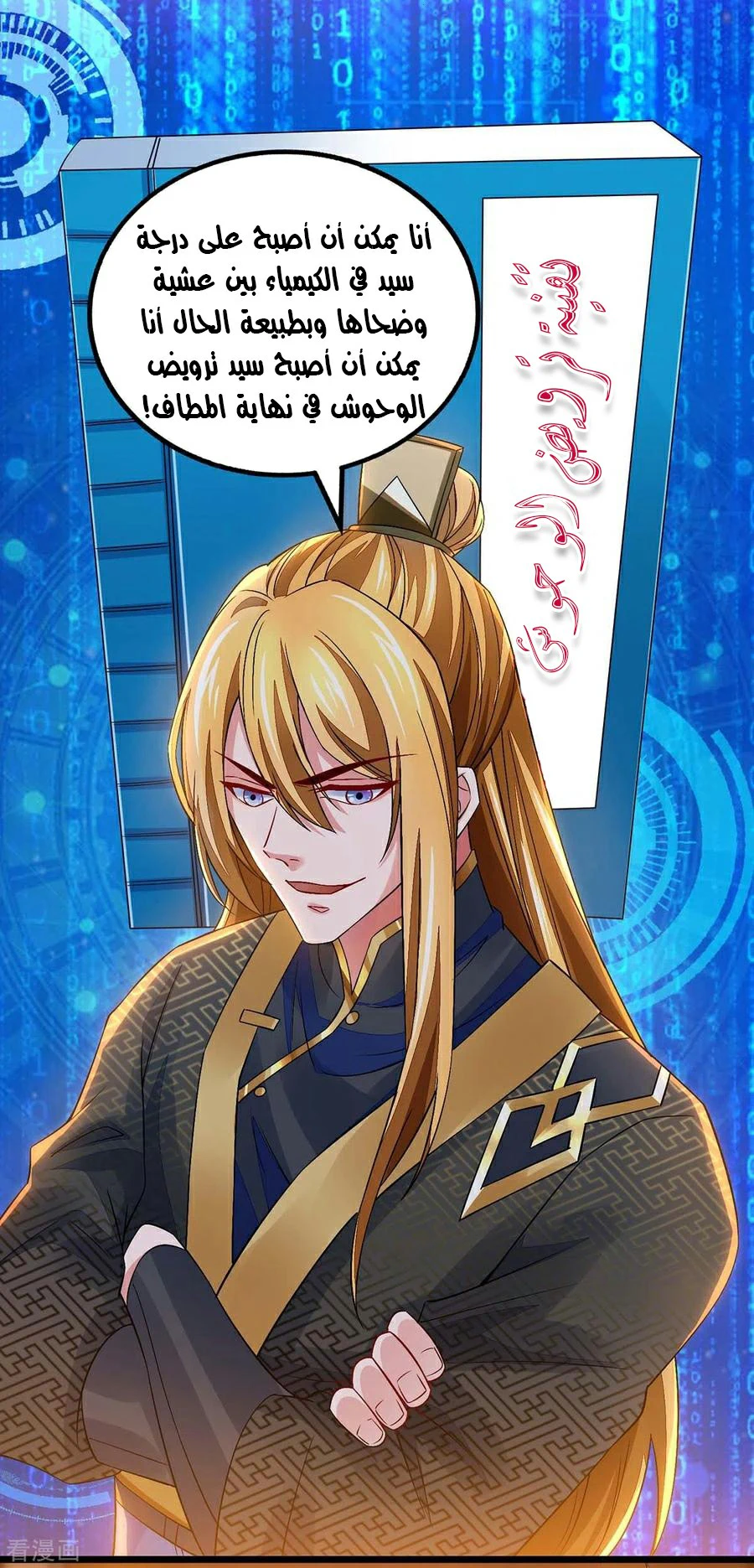 Chapter Image 34