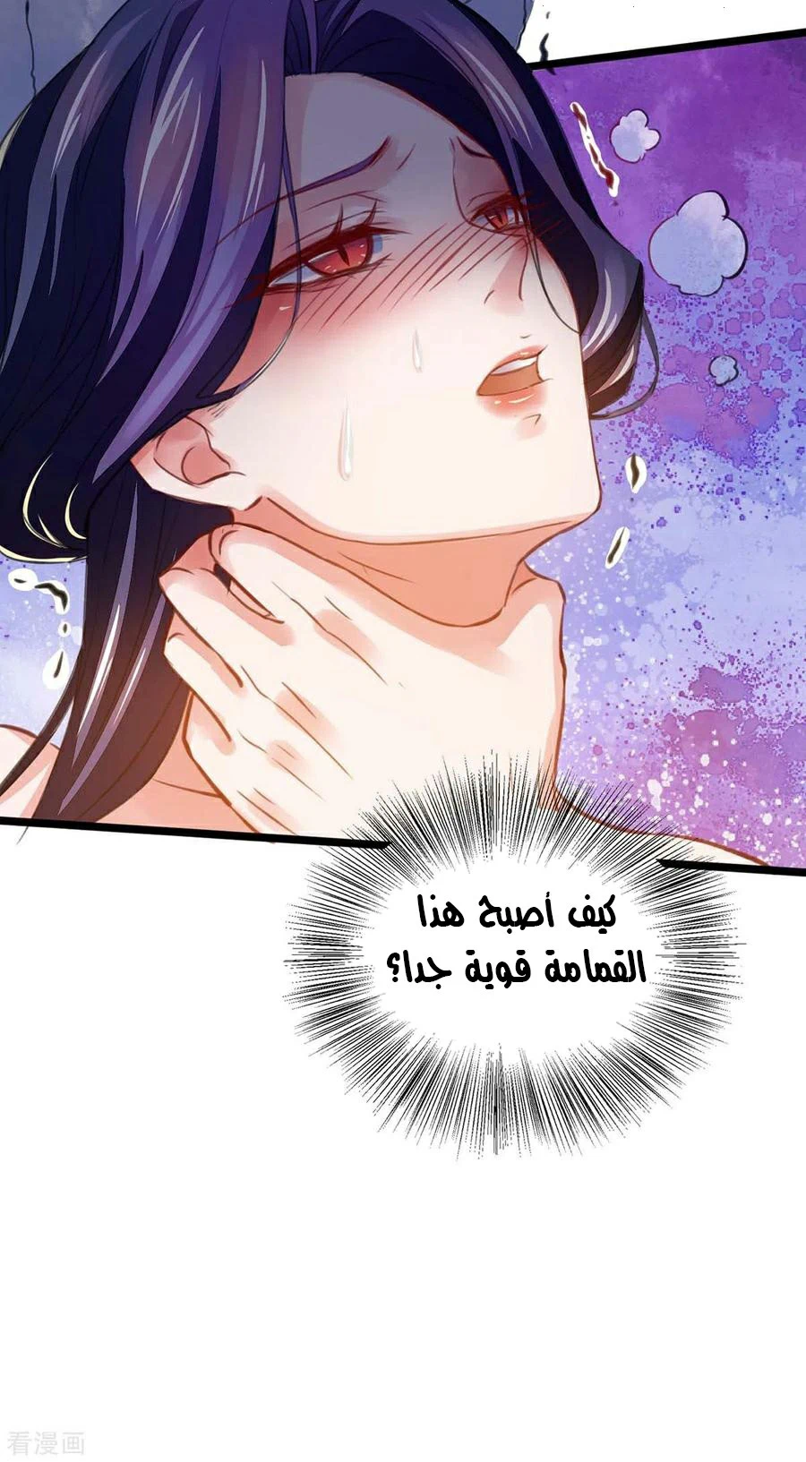 Chapter Image 9