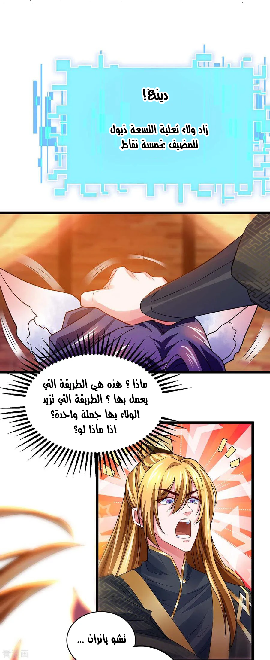 Chapter Image 6