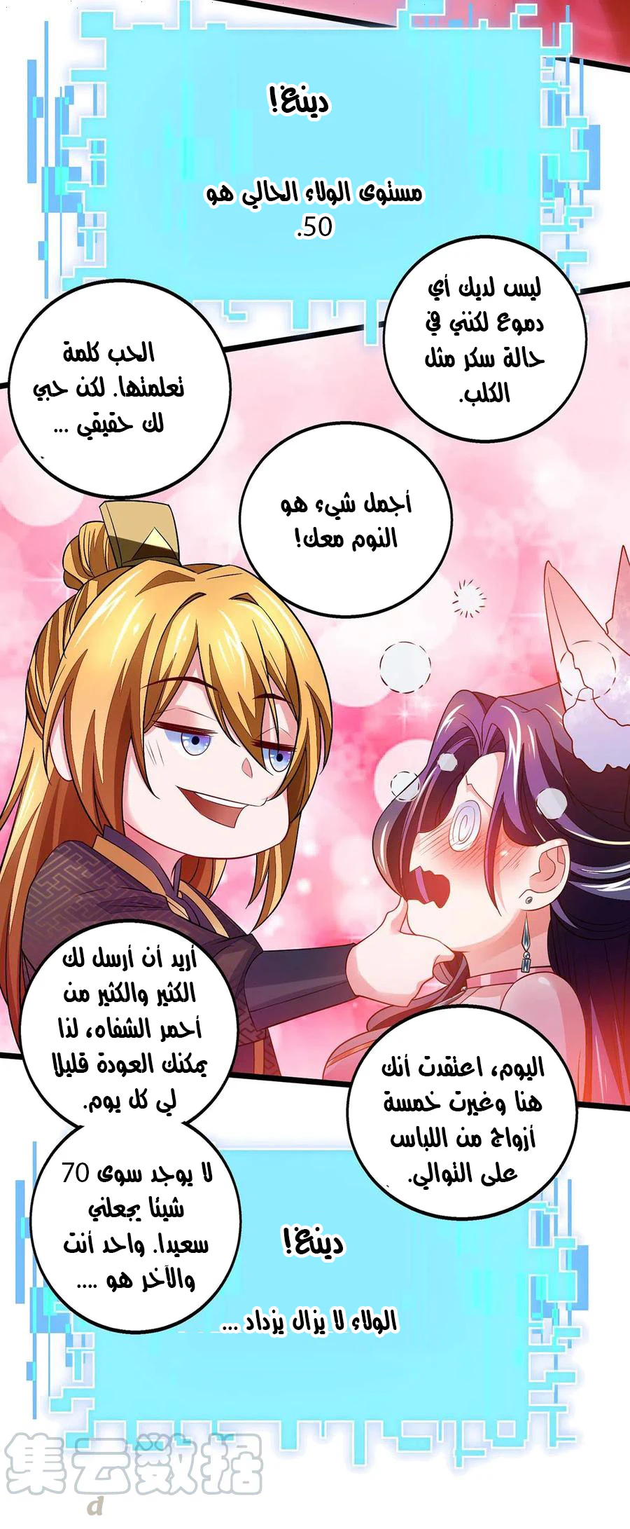 Chapter Image 8