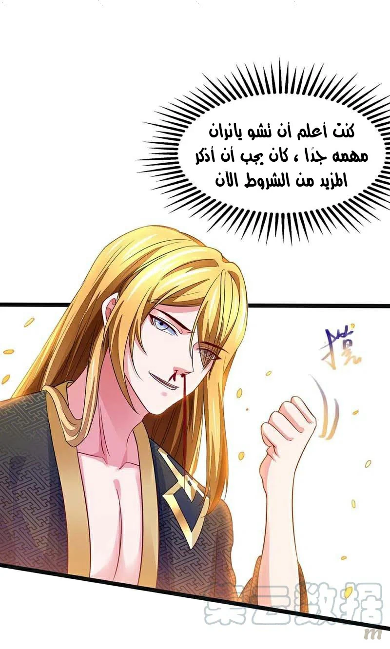 Chapter Image 14