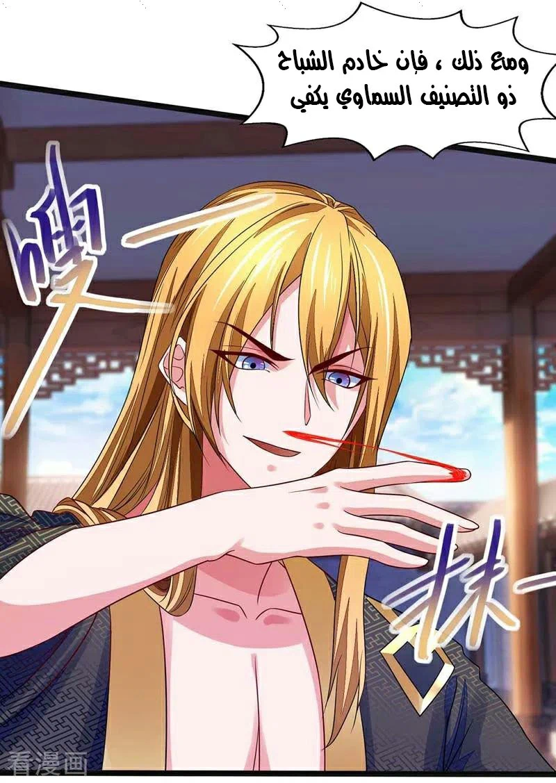 Chapter Image 15