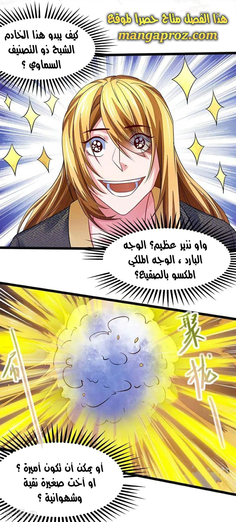 Chapter Image 19