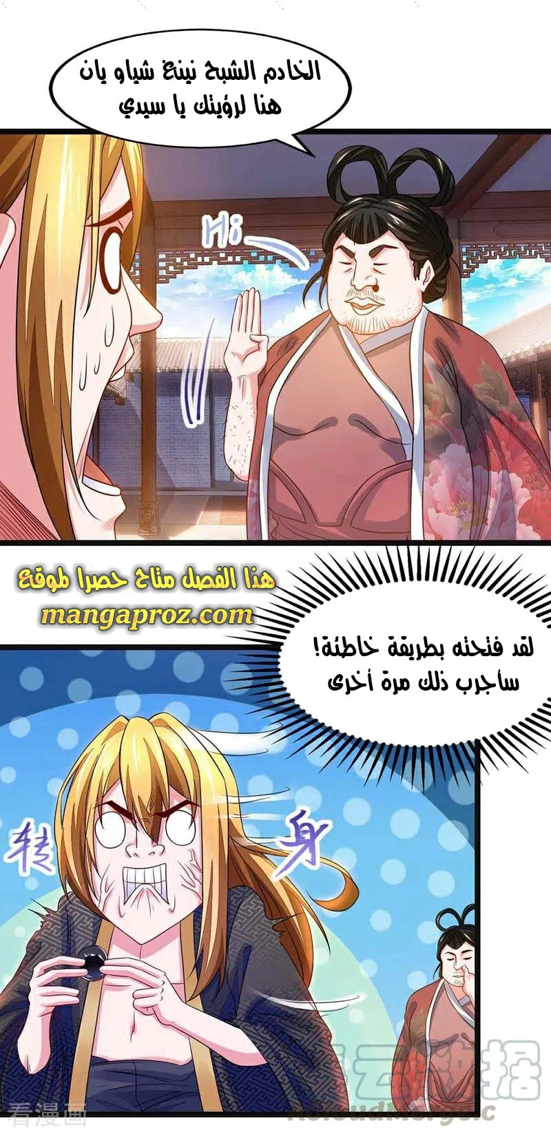 Chapter Image 23