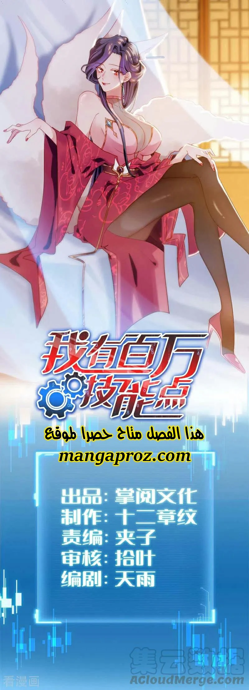 Chapter Image 2