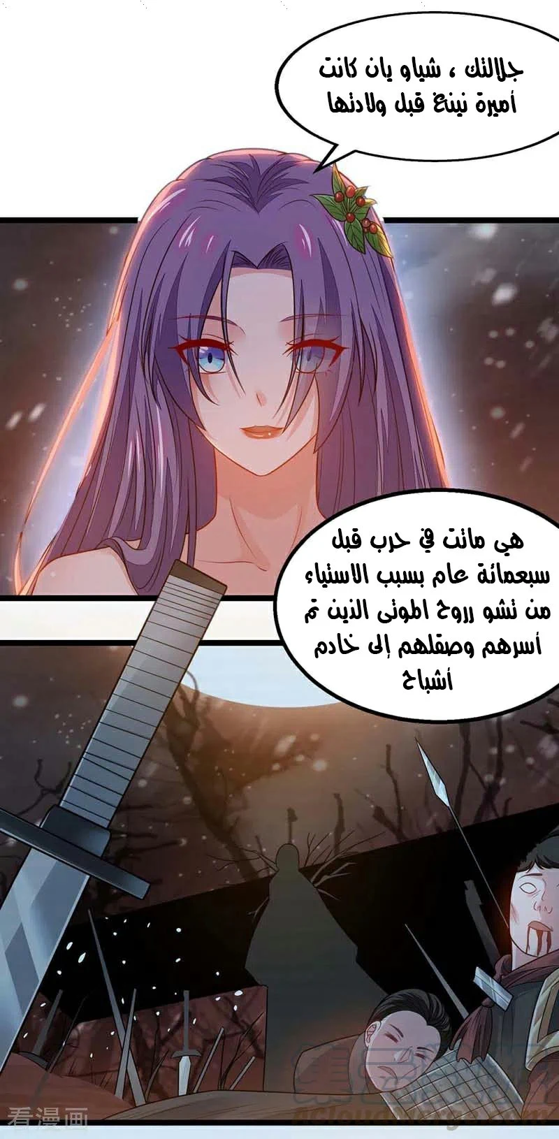 Chapter Image 11