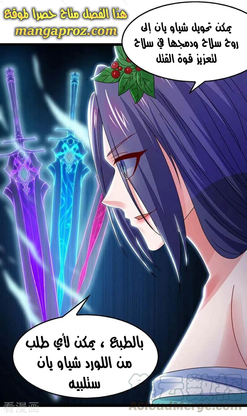 Chapter Image 14