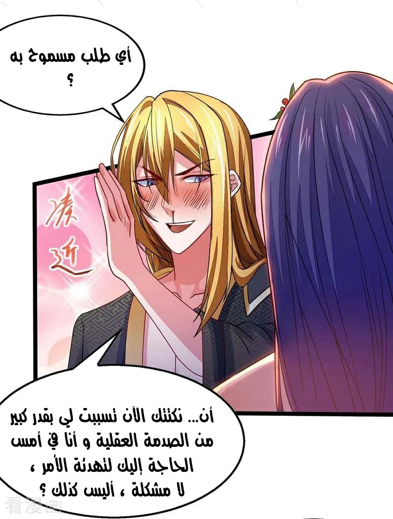 Chapter Image 15