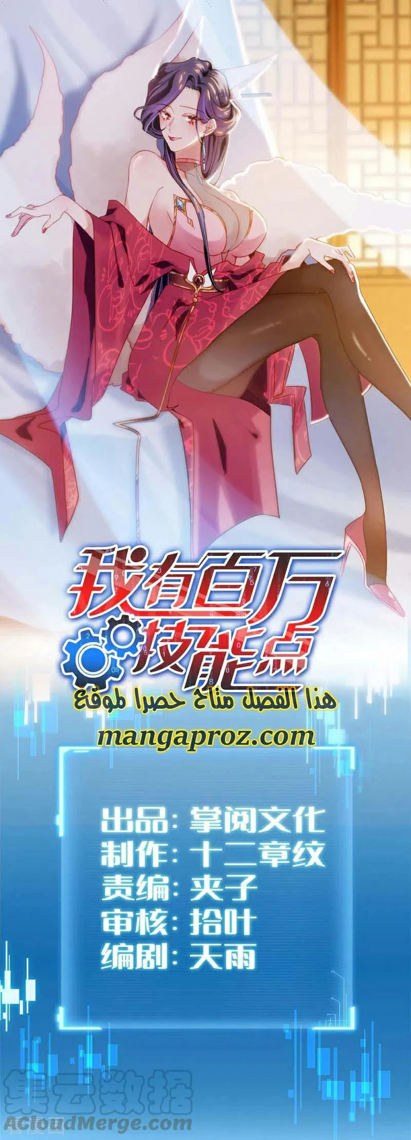 Chapter Image 2