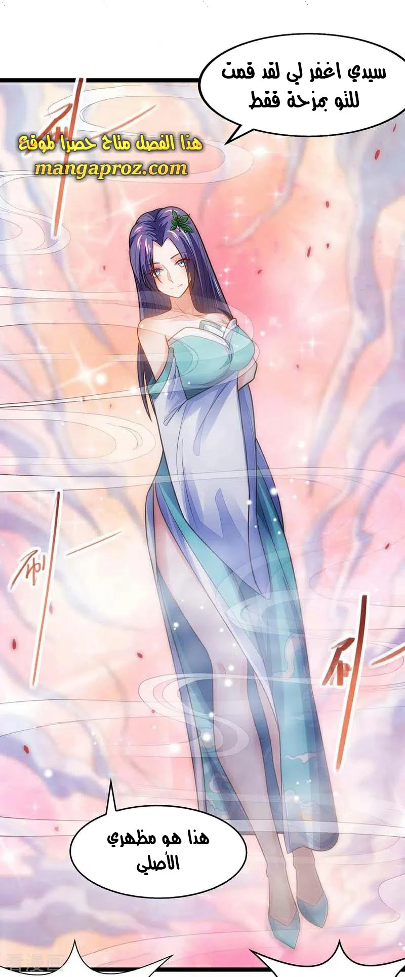 Chapter Image 6