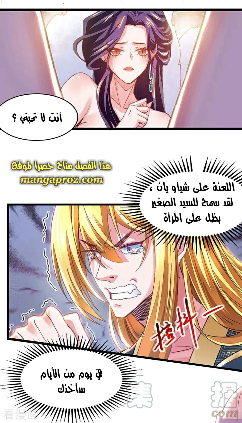 Chapter Image 11