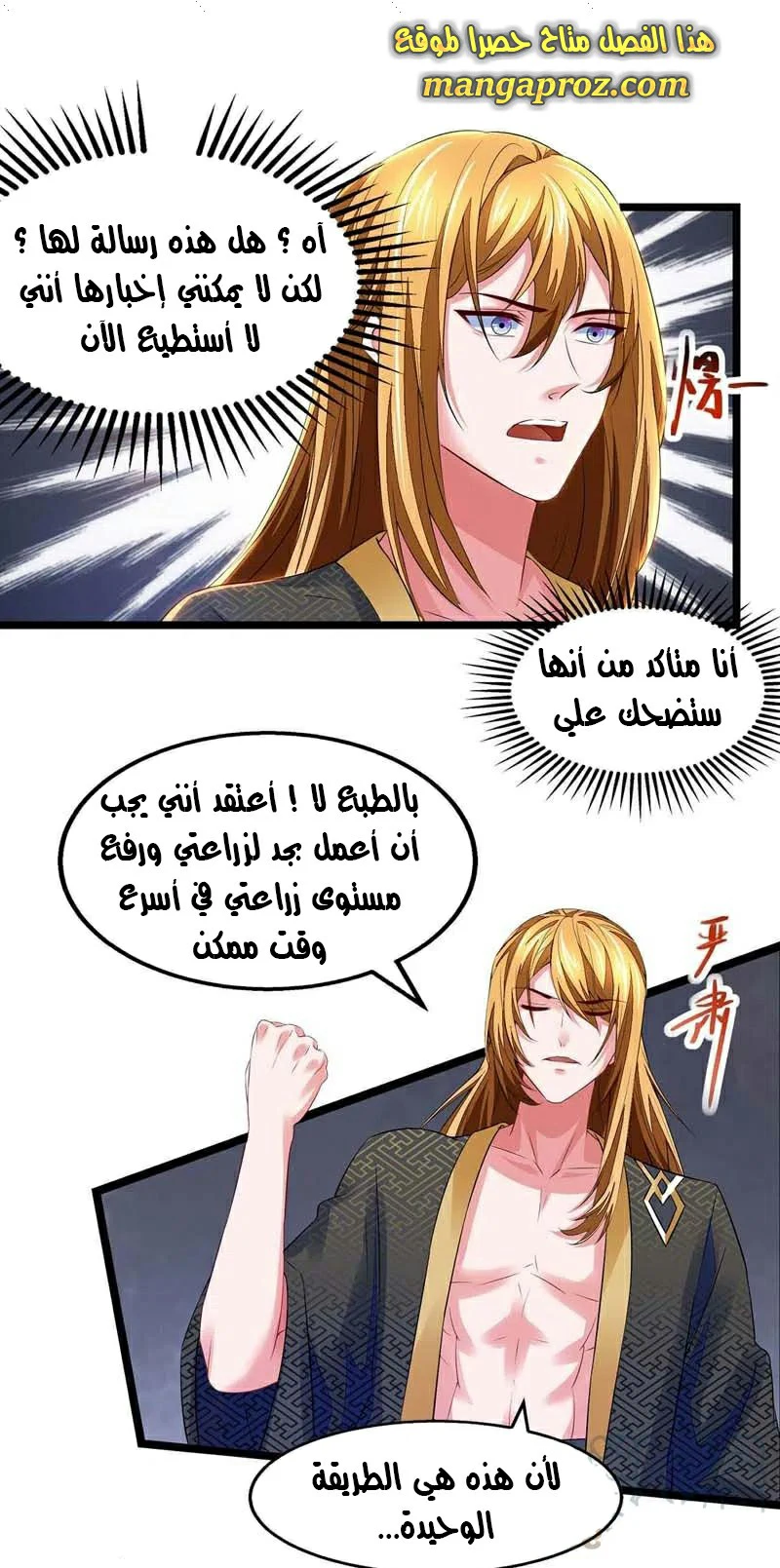 Chapter Image 14