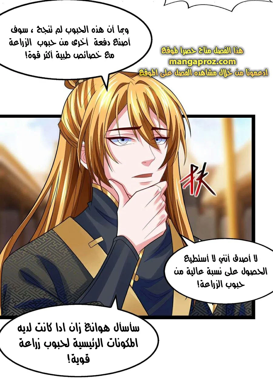 Chapter Image 10