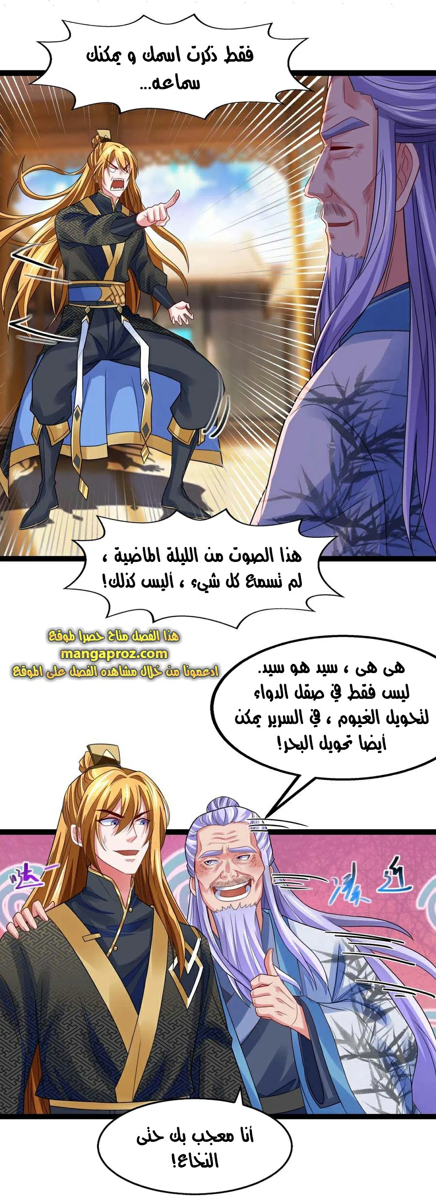 Chapter Image 12