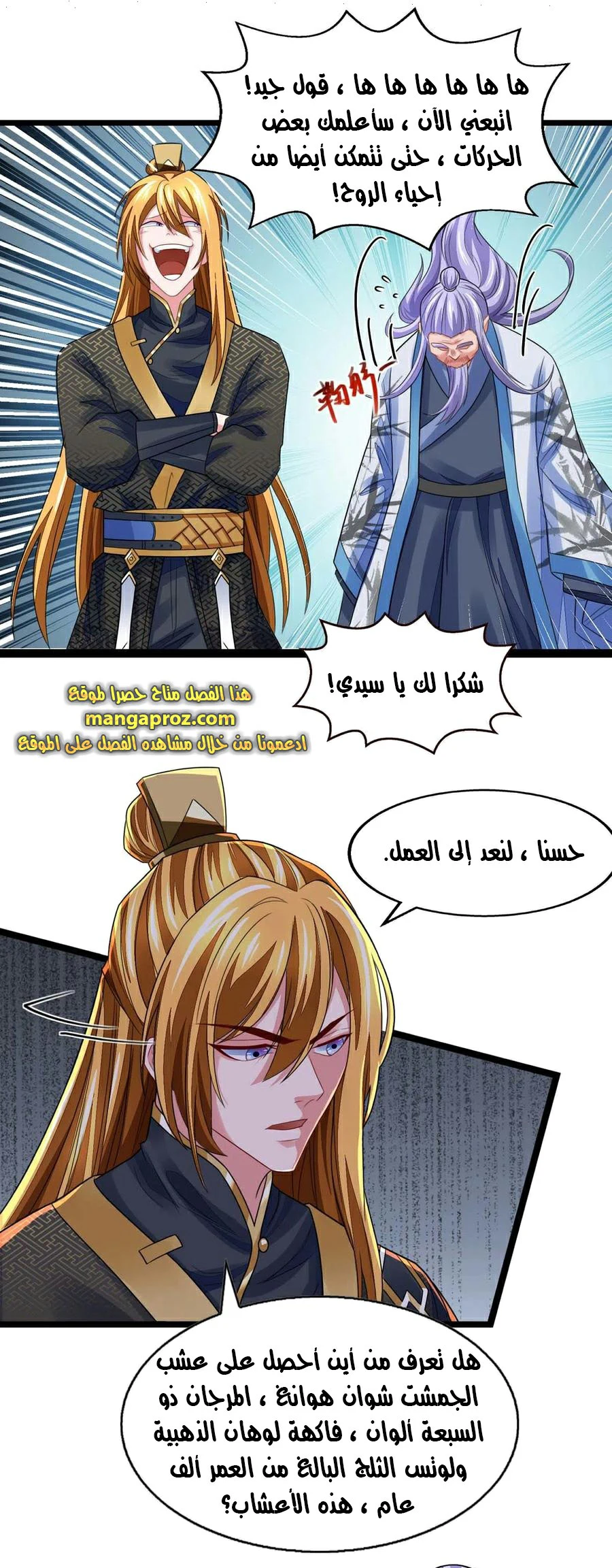 Chapter Image 13