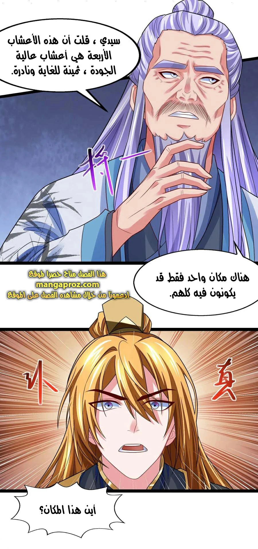 Chapter Image 14