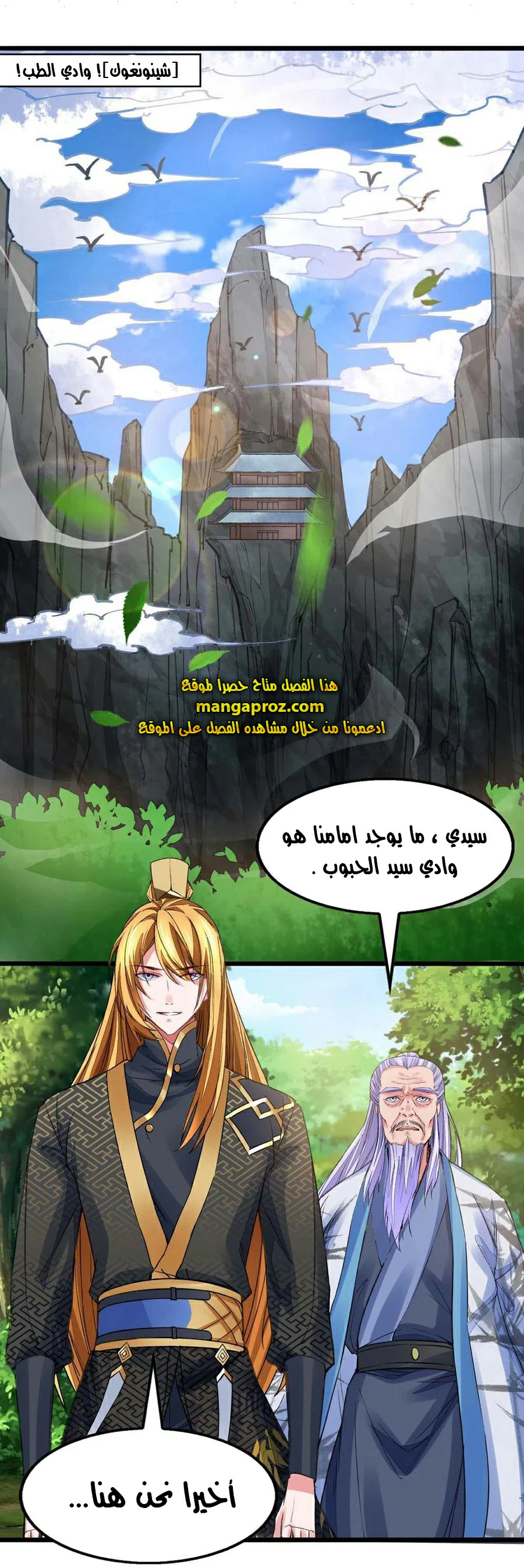 Chapter Image 16