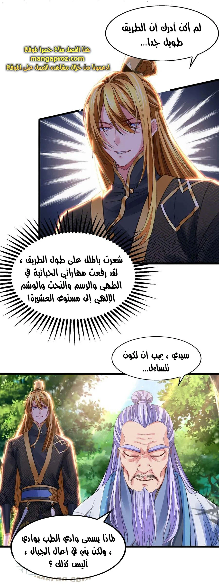 Chapter Image 17