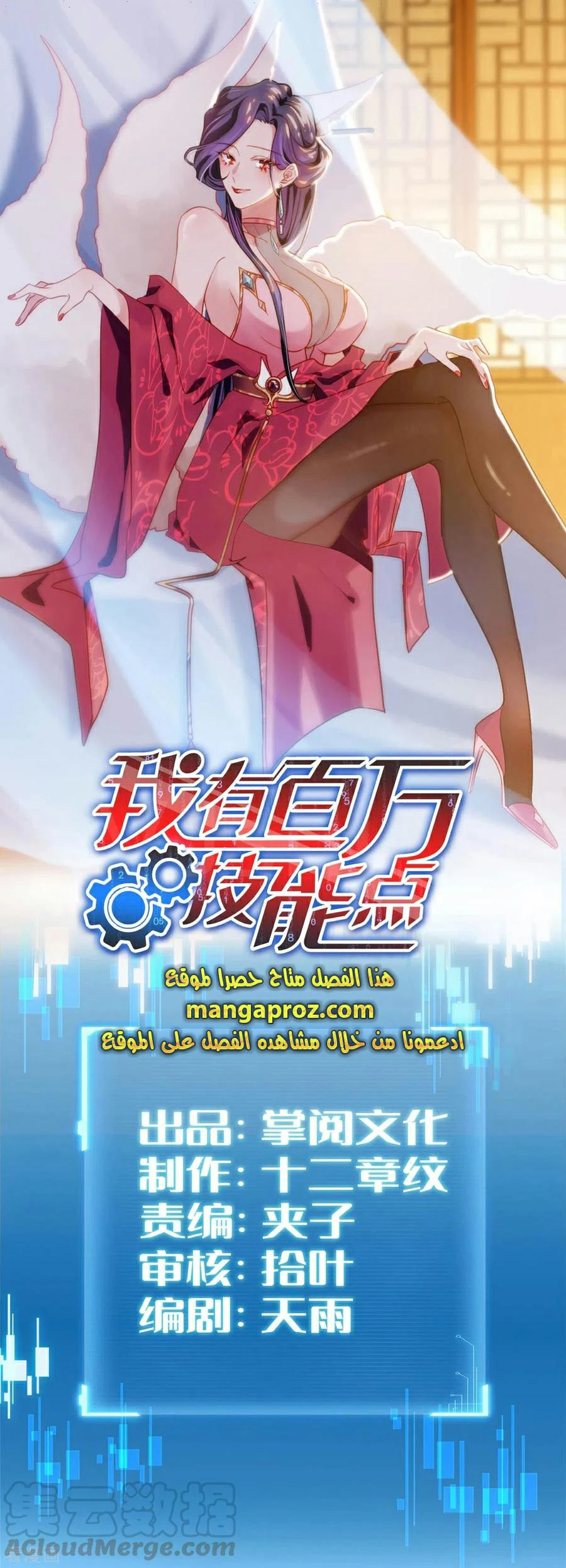 Chapter Image 2