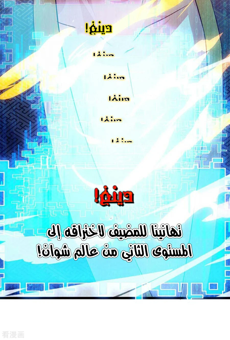 Chapter Image 6