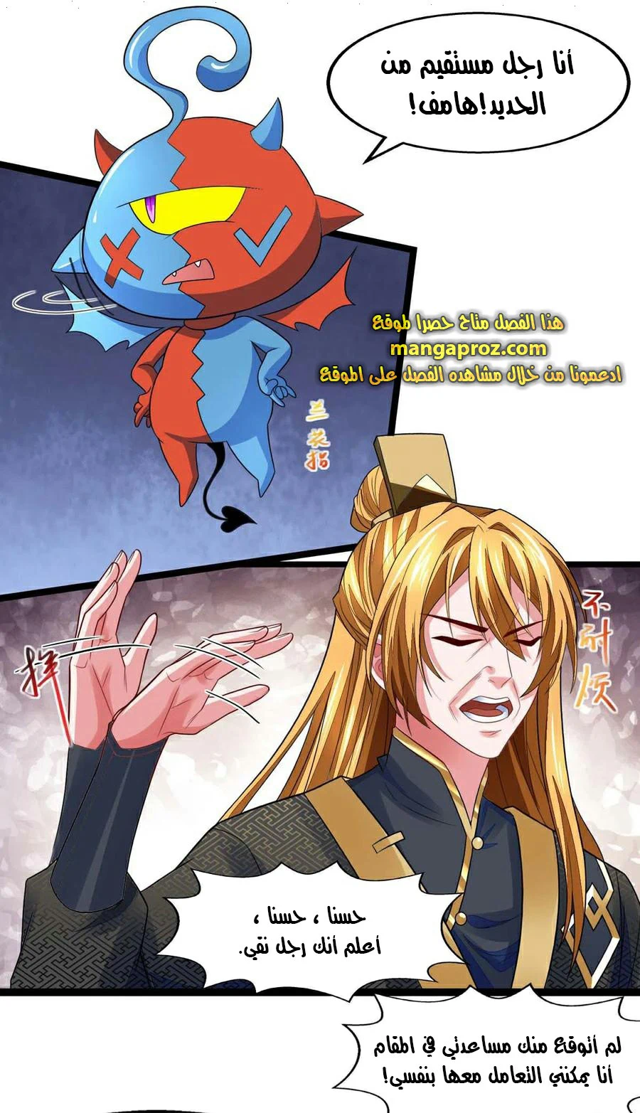 Chapter Image 9