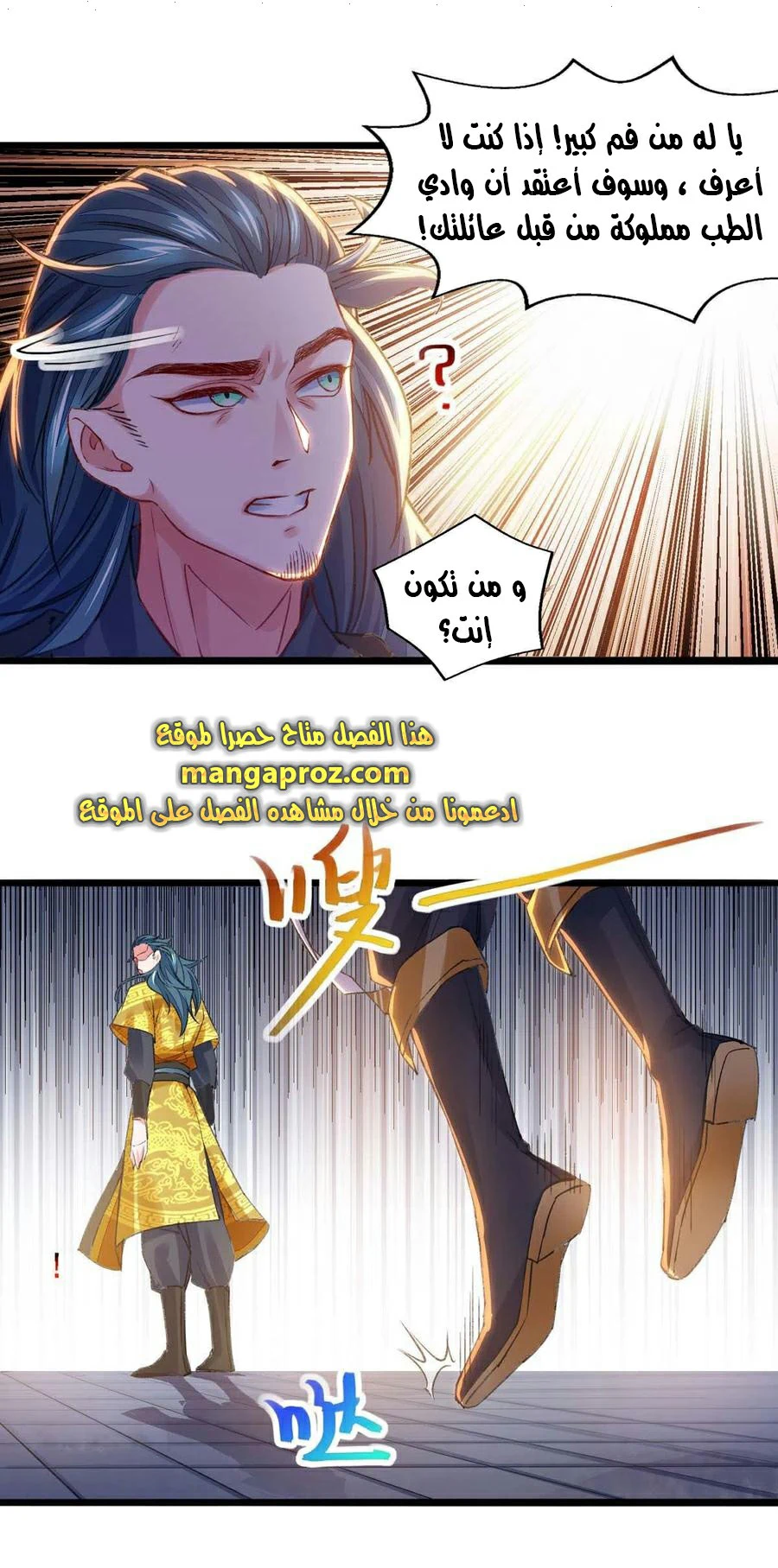 Chapter Image 10