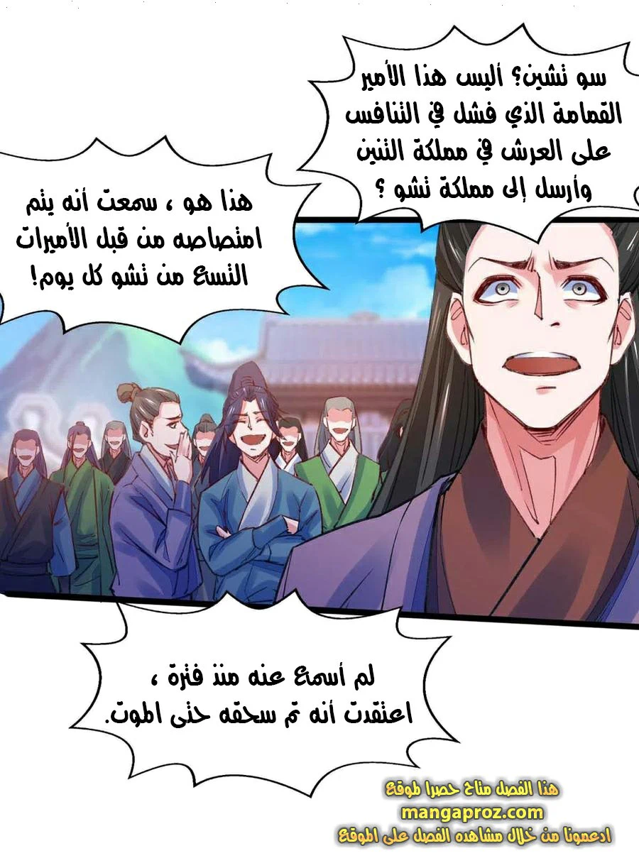 Chapter Image 12