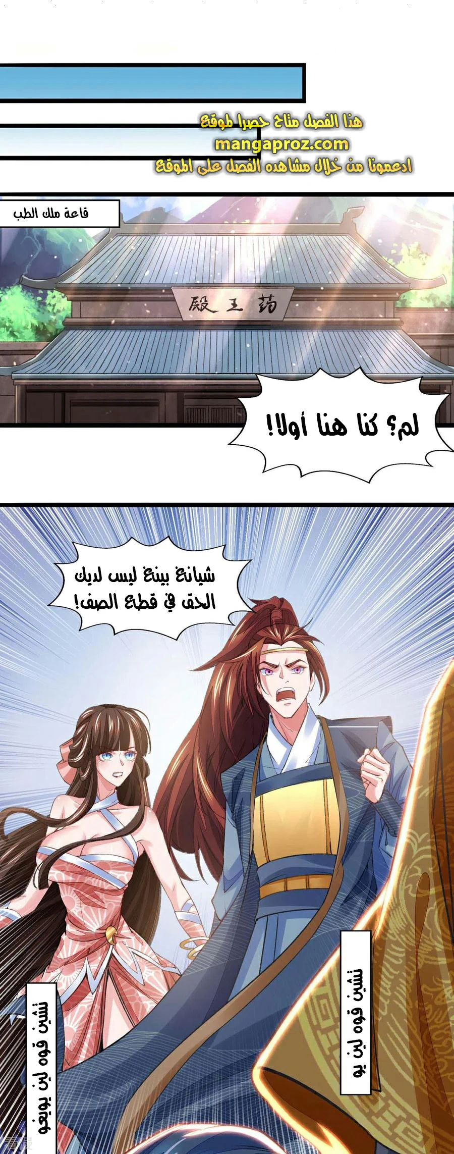 Chapter Image 3