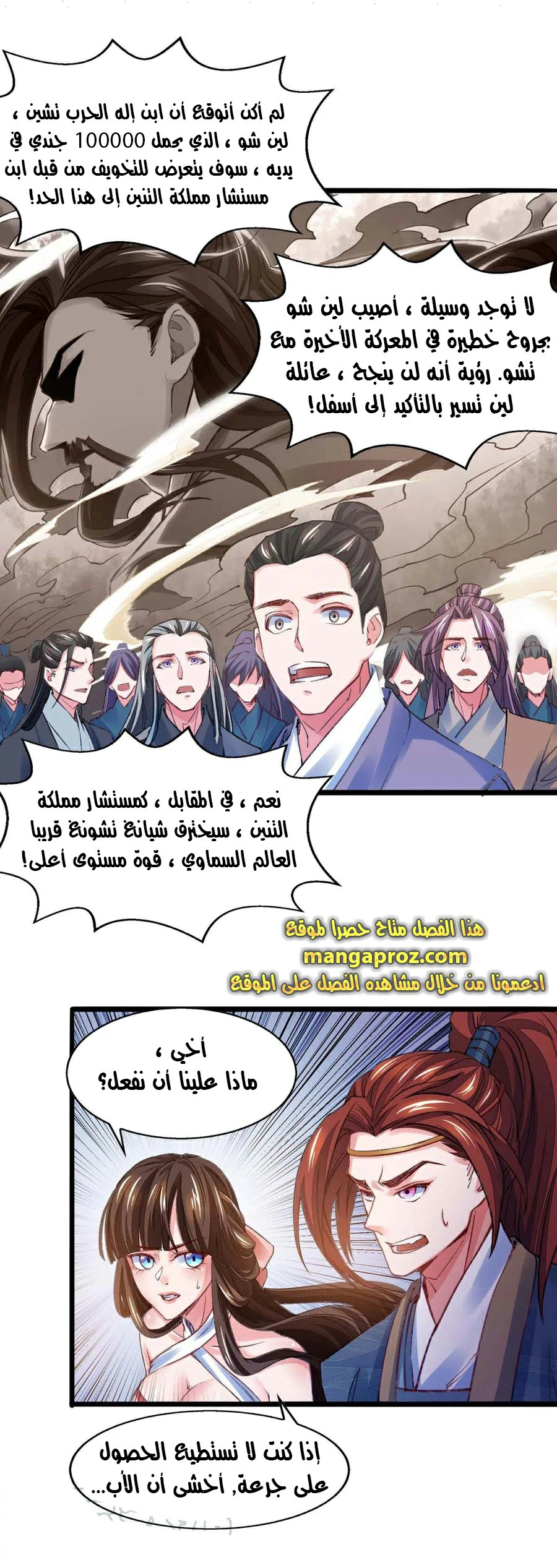 Chapter Image 5