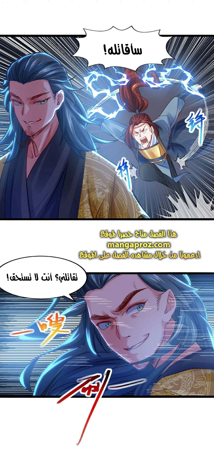 Chapter Image 6