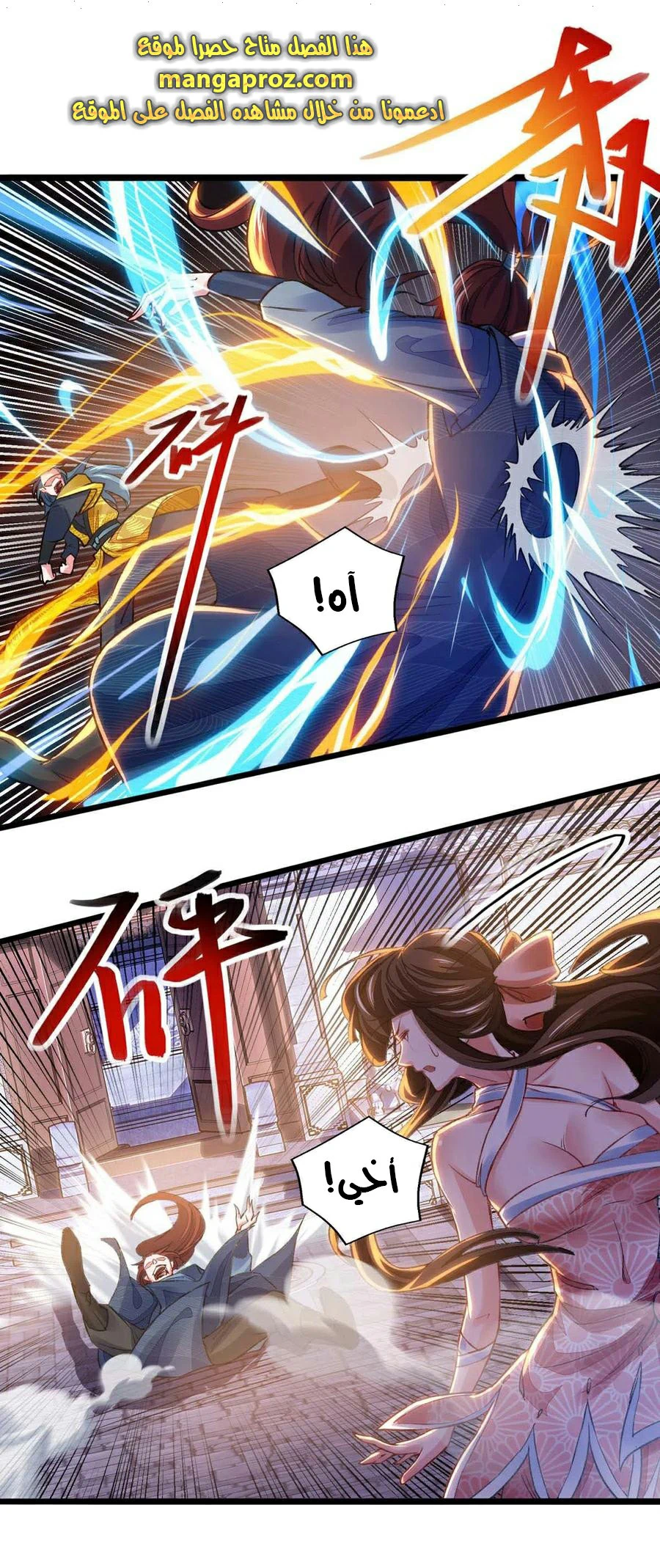 Chapter Image 7