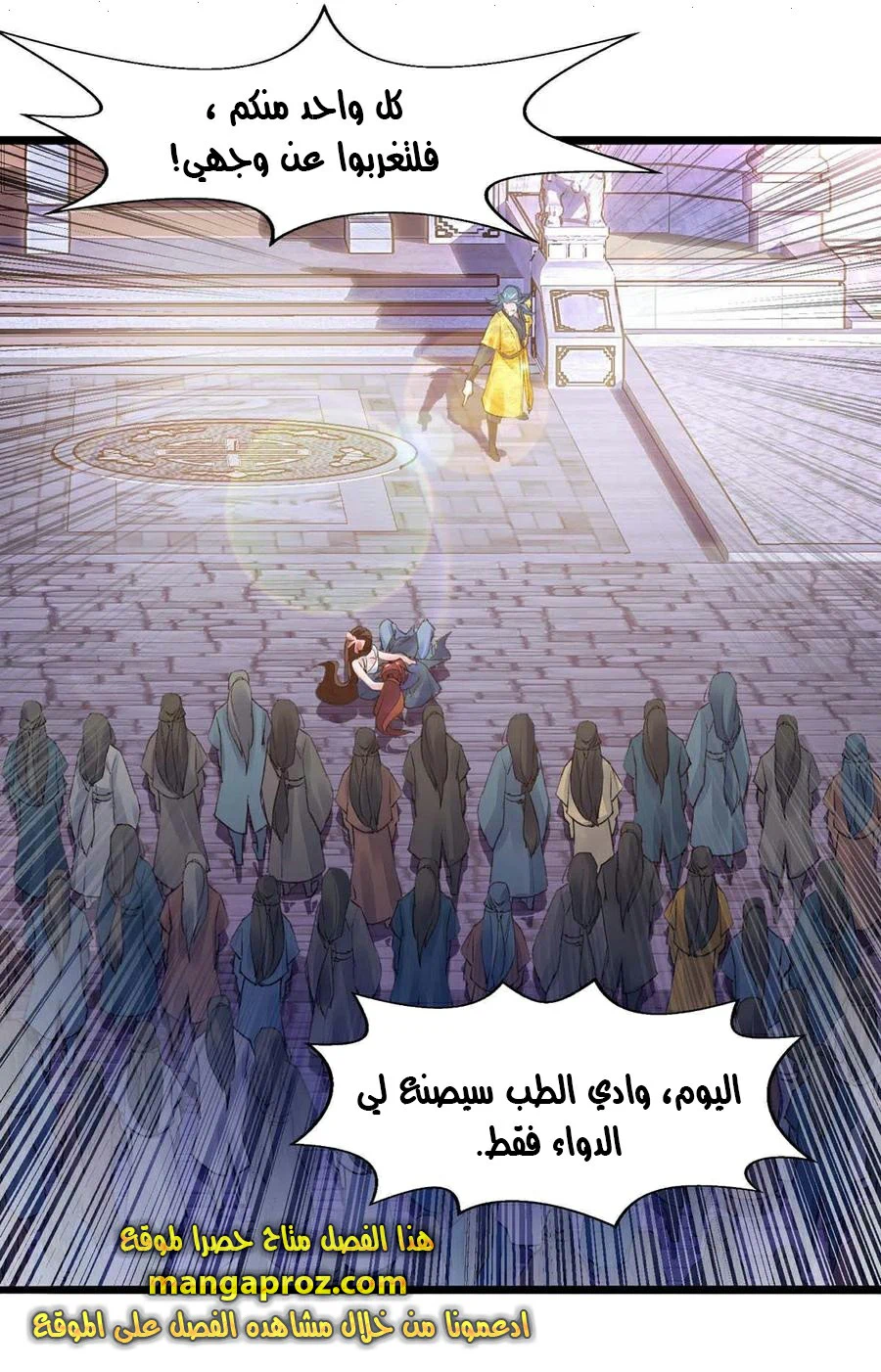 Chapter Image 9