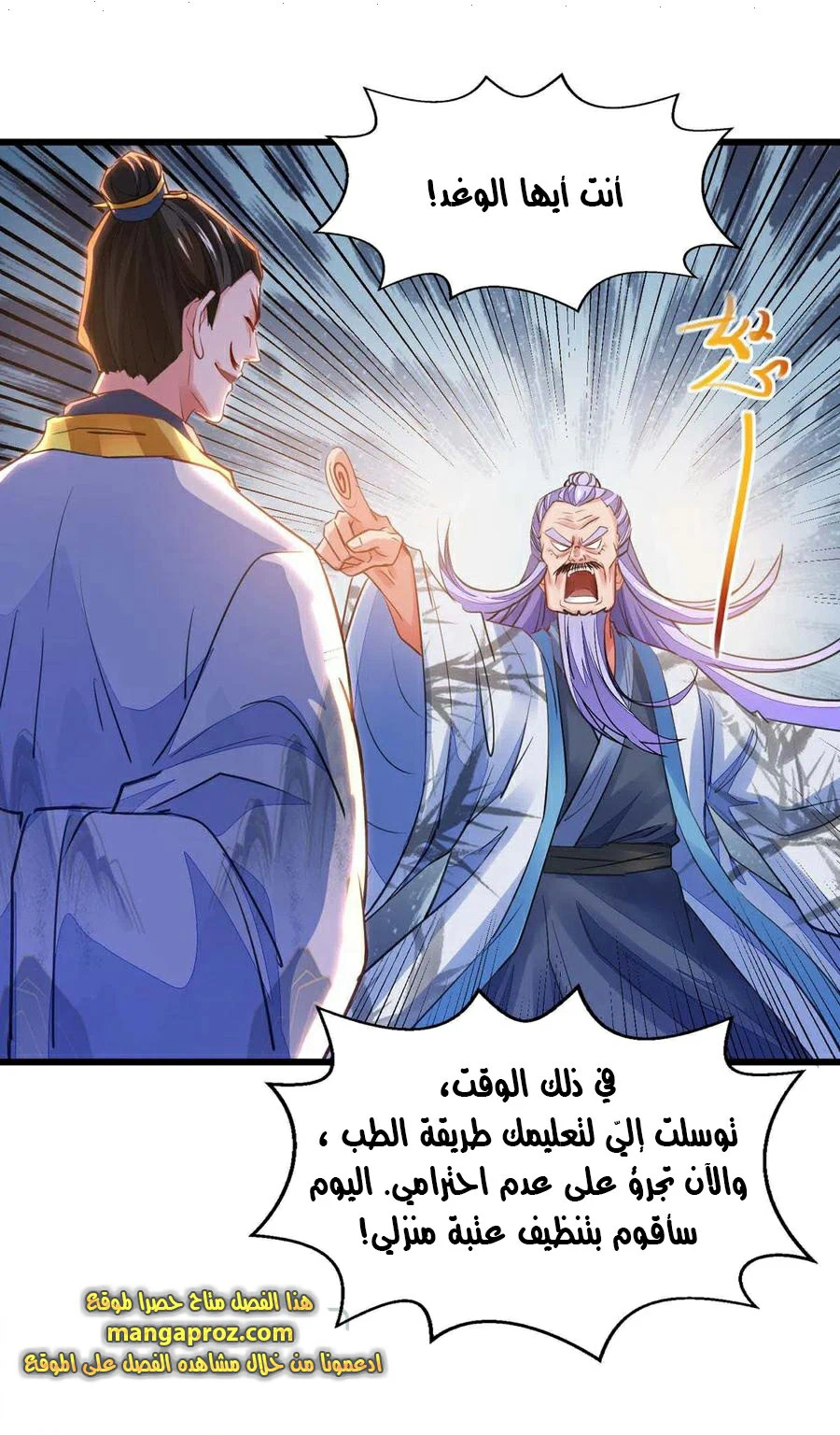 Chapter Image 11