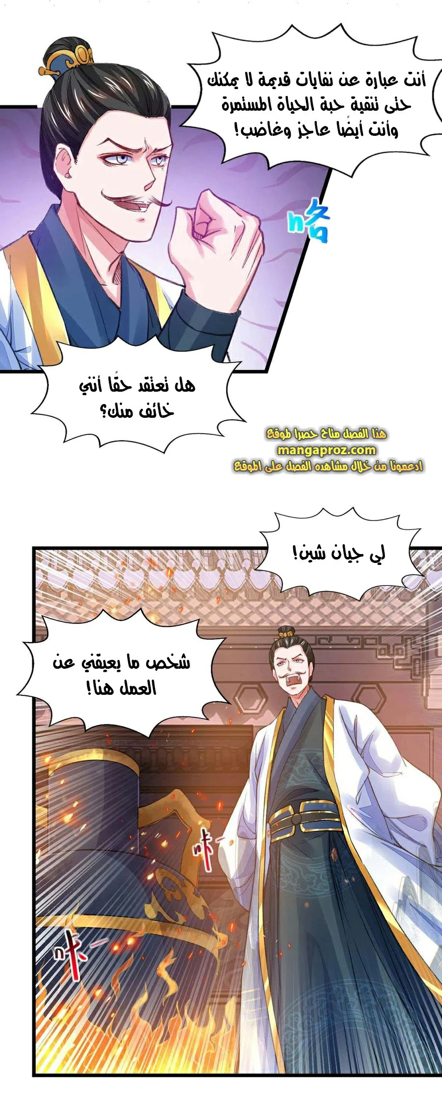 Chapter Image 12