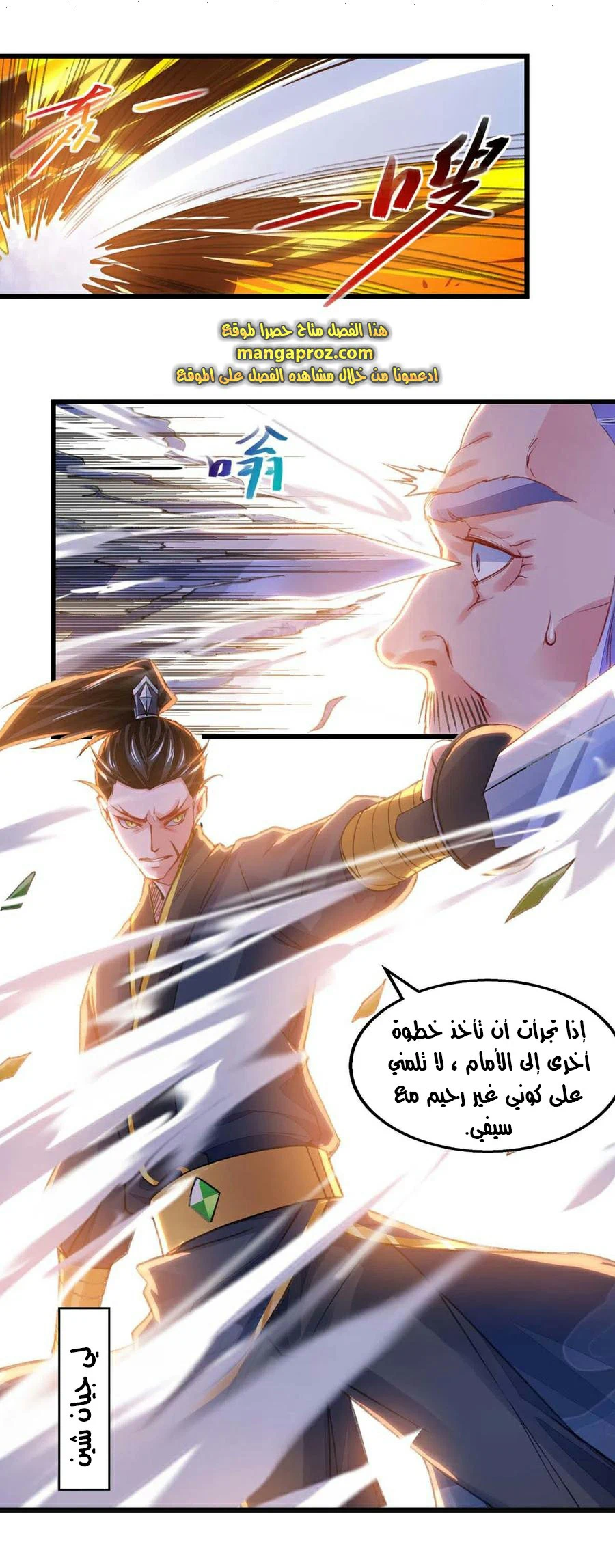 Chapter Image 13