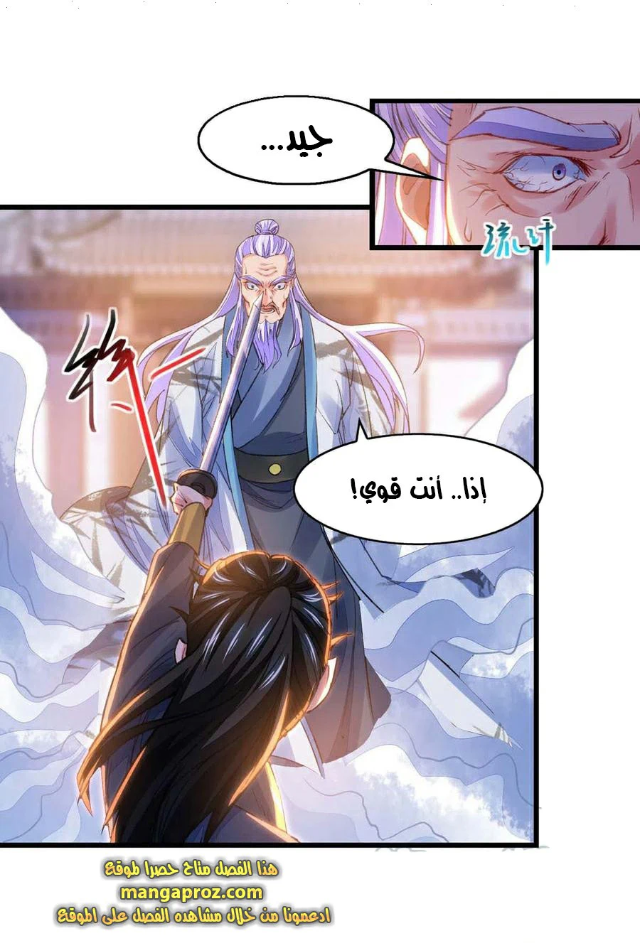 Chapter Image 14