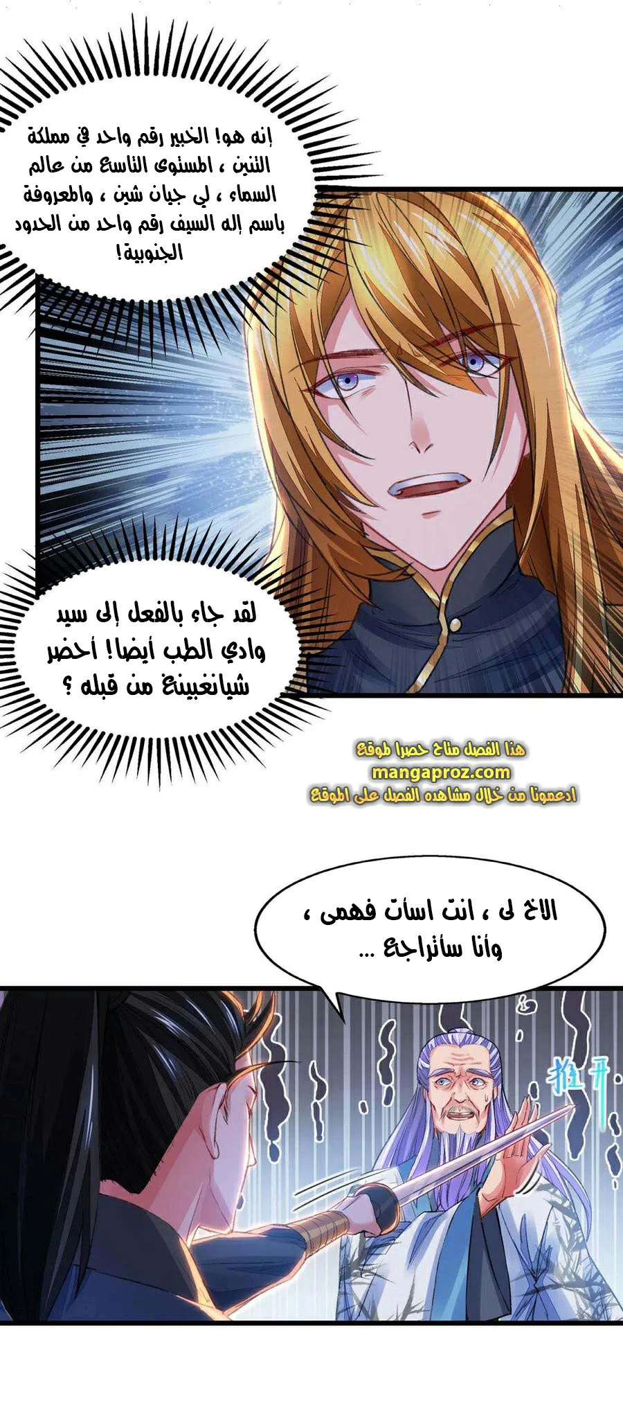 Chapter Image 15