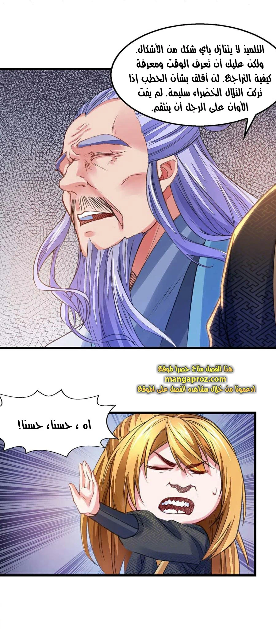 Chapter Image 17